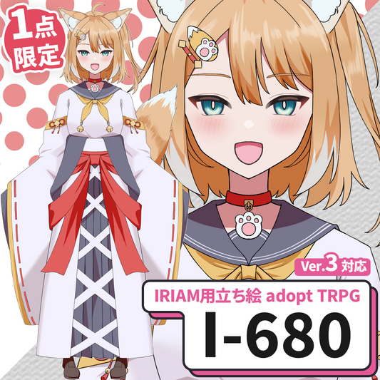 【IRIAM向け立ち絵イラスト】I-680【adopt/TRPG】