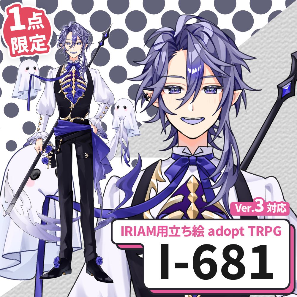 【IRIAM向け立ち絵イラスト】I-681【adopt/TRPG】