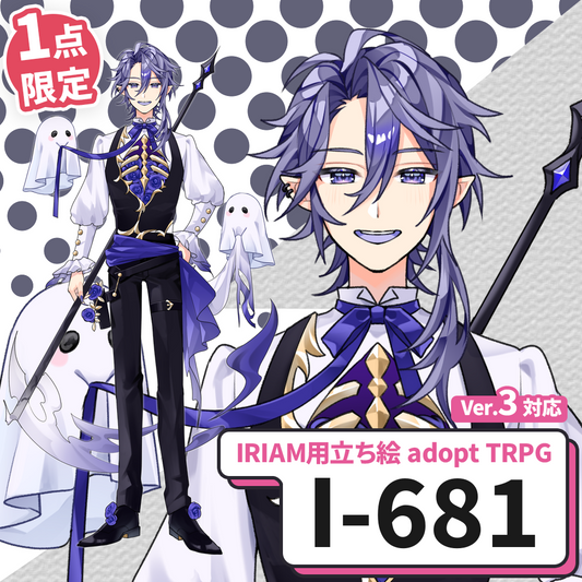 【IRIAM向け立ち絵イラスト】I-681【adopt/TRPG】