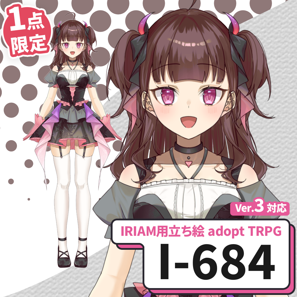 【IRIAM向け立ち絵イラスト】I-684【adopt/TRPG】