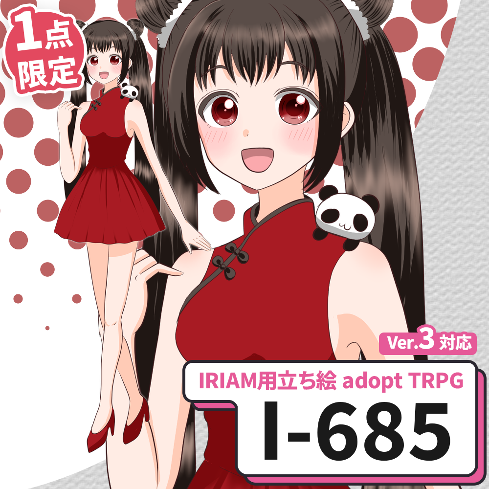 【IRIAM向け立ち絵イラスト】I-685【adopt/TRPG】