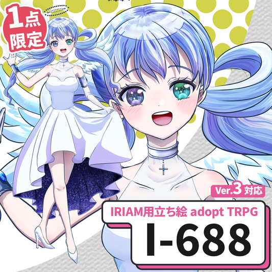 【IRIAM向け立ち絵イラスト】I-688【adopt/TRPG】