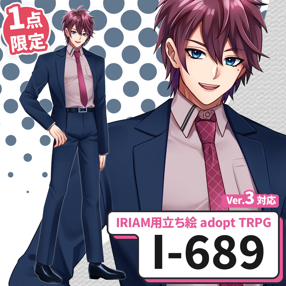 【IRIAM向け立ち絵イラスト】I-689【adopt/TRPG】