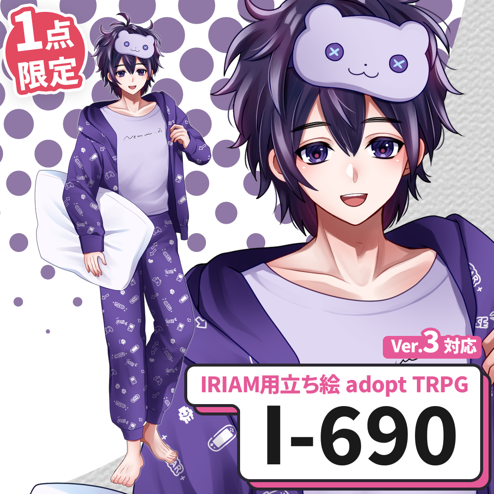 【IRIAM向け立ち絵イラスト】I-690【adopt/TRPG】