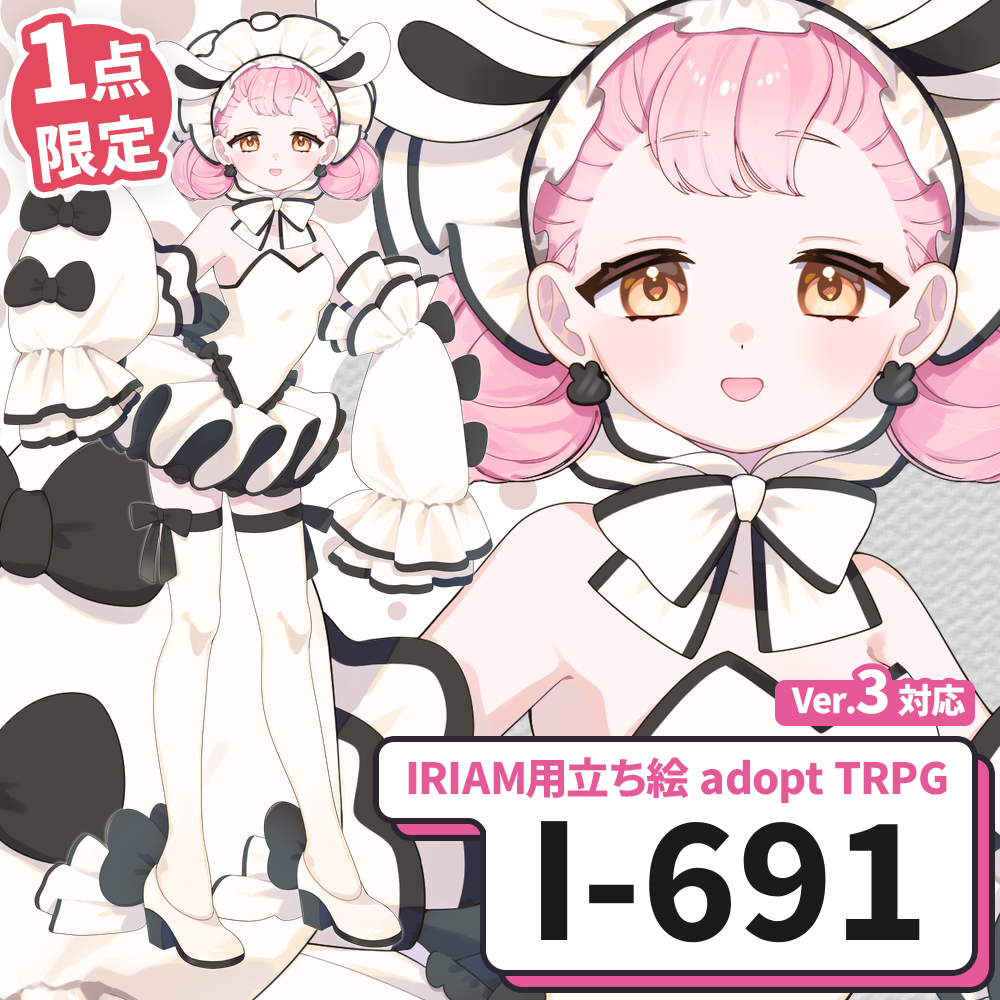 【IRIAM向け立ち絵イラスト】I-691【adopt/TRPG】