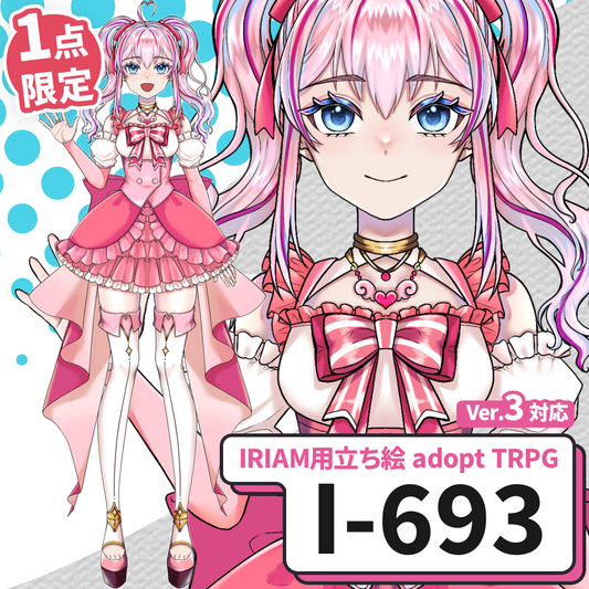 【IRIAM向け立ち絵イラスト】I-693【adopt/TRPG】