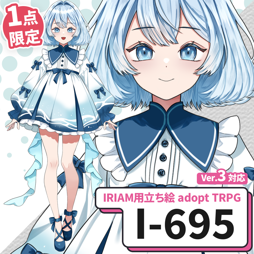 【IRIAM向け立ち絵イラスト】I-695【adopt/TRPG】