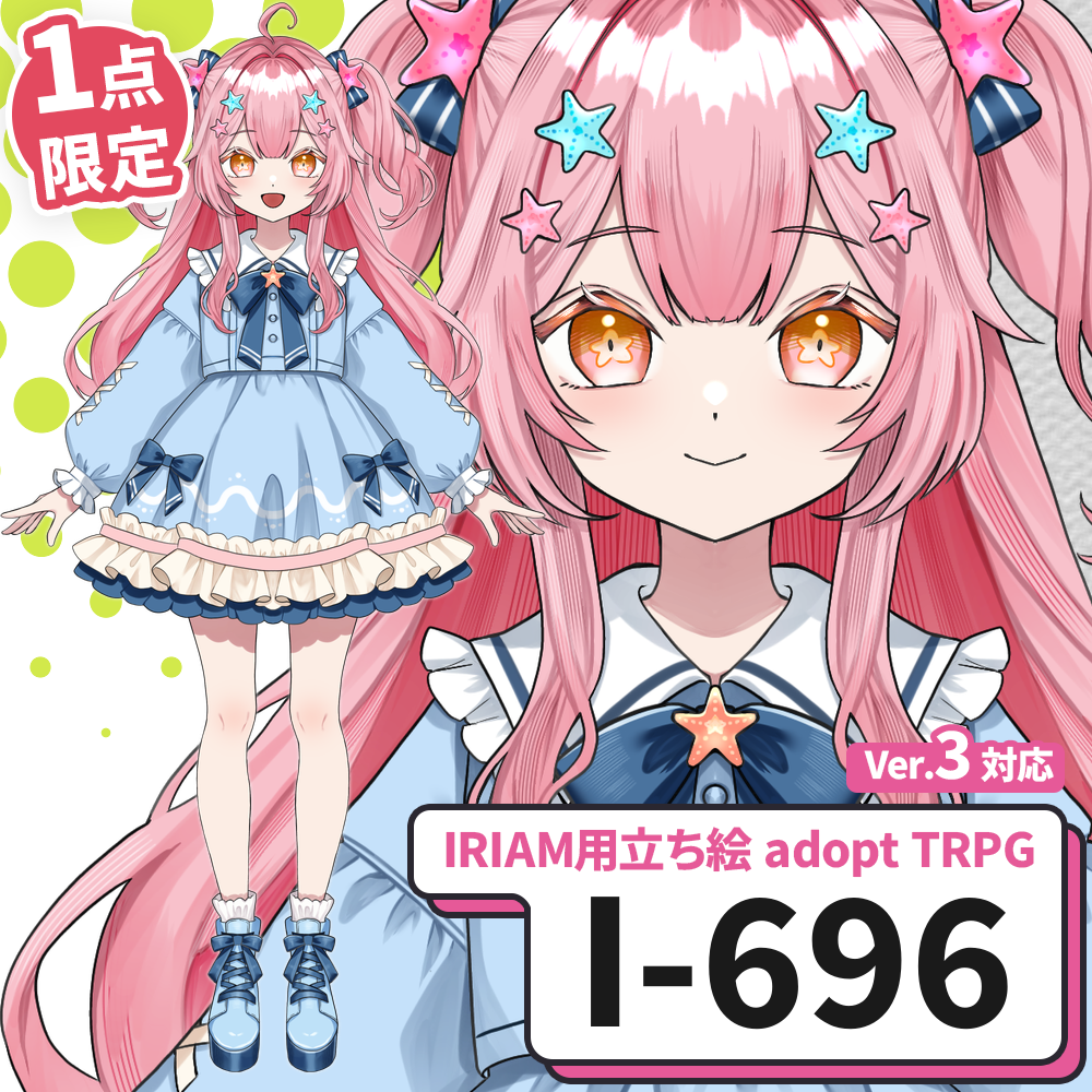 【IRIAM向け立ち絵イラスト】I-696【adopt/TRPG】