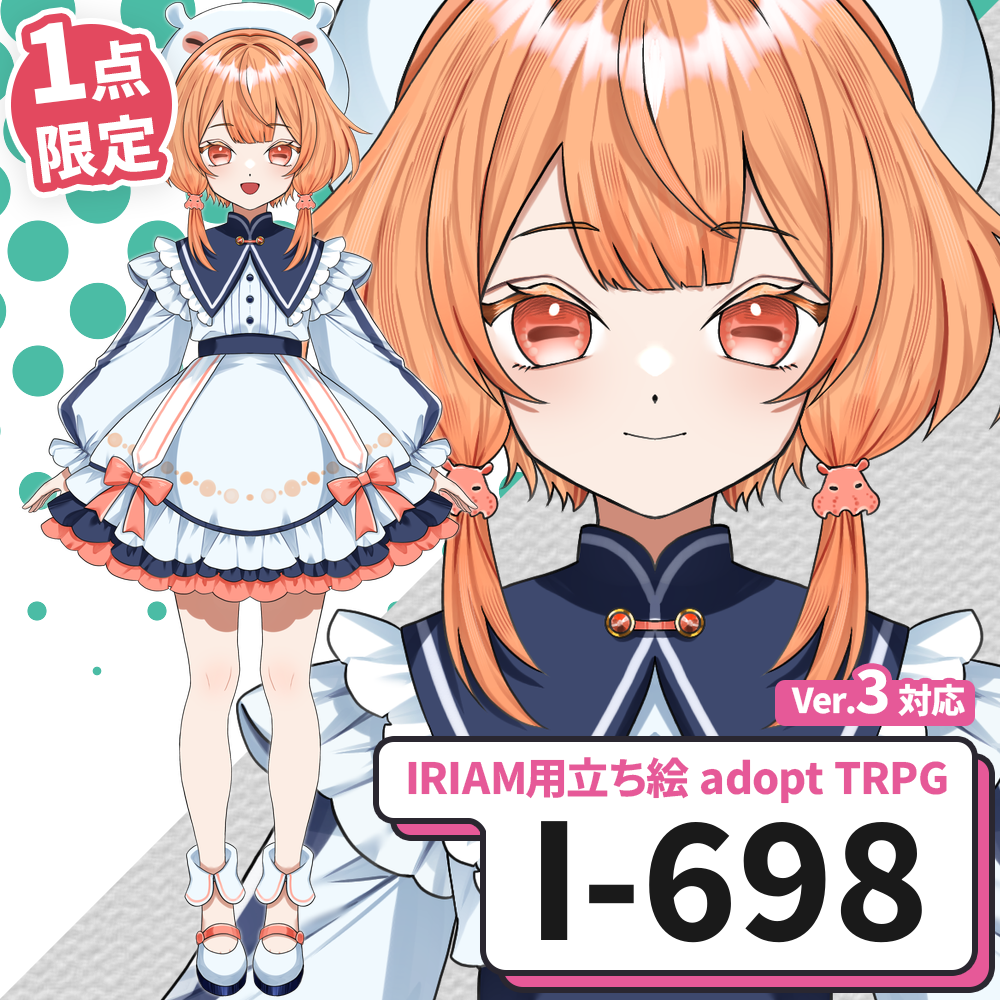 【IRIAM向け立ち絵イラスト】I-698【adopt/TRPG】