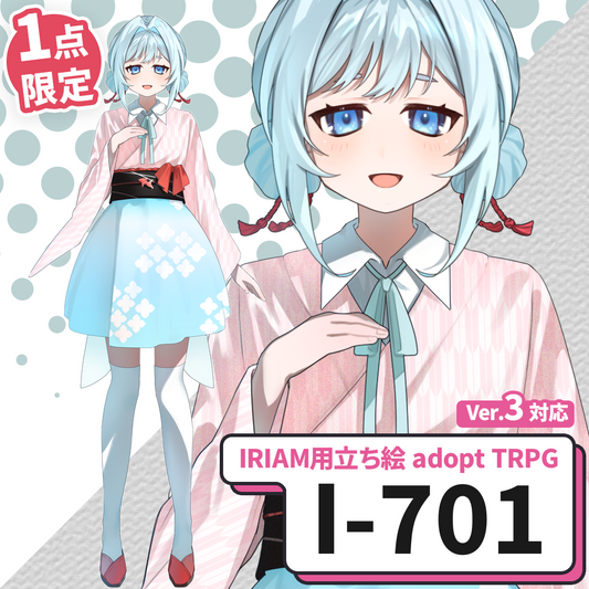 【IRIAM向け立ち絵イラスト】I-701【adopt/TRPG】
