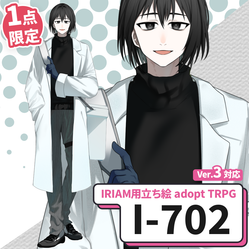 【IRIAM向け立ち絵イラスト】I-702【adopt/TRPG】
