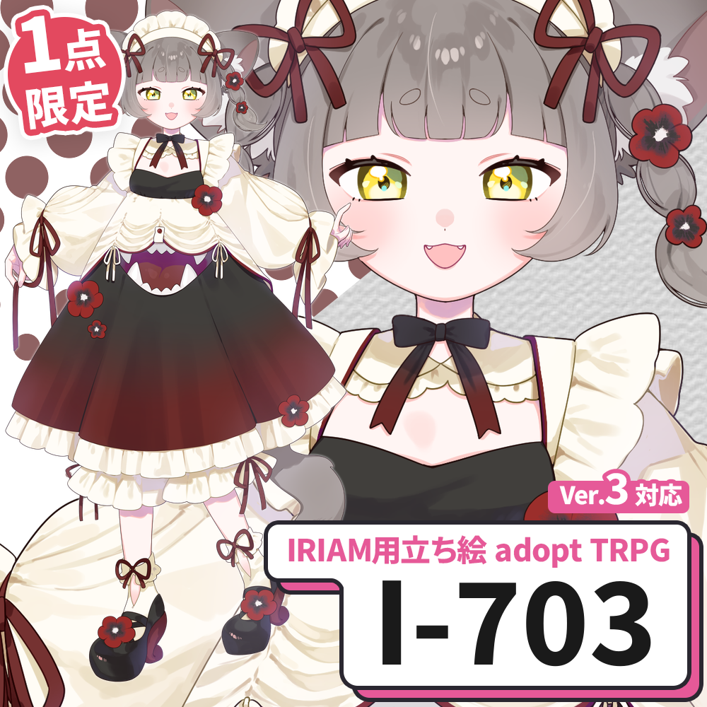 【IRIAM向け立ち絵イラスト】I-703【adopt/TRPG】