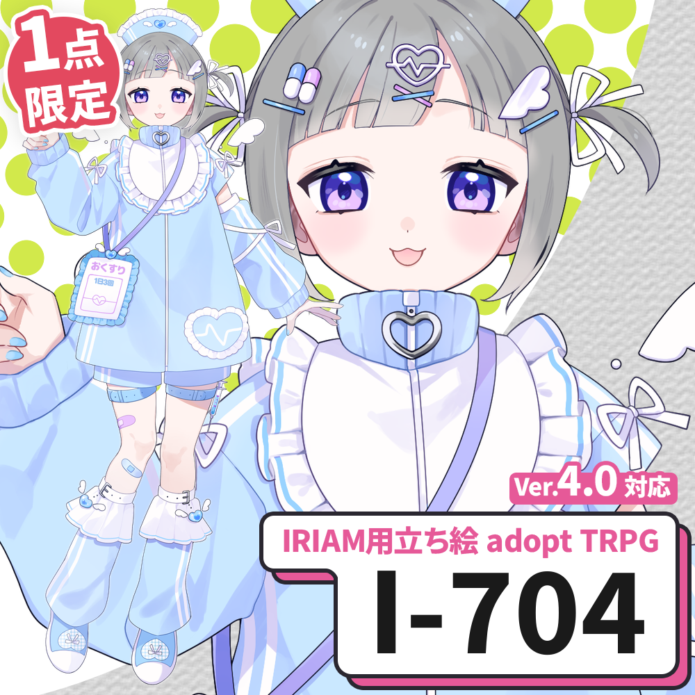 【IRIAM向け立ち絵イラスト】I-704【adopt/TRPG】