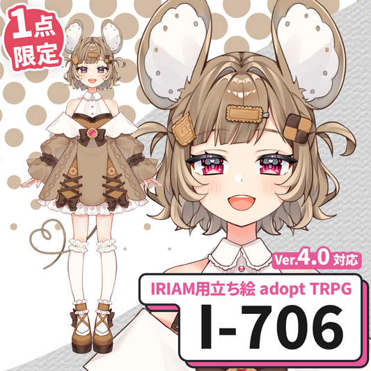 【IRIAM向け立ち絵イラスト】I-706【adopt/TRPG】