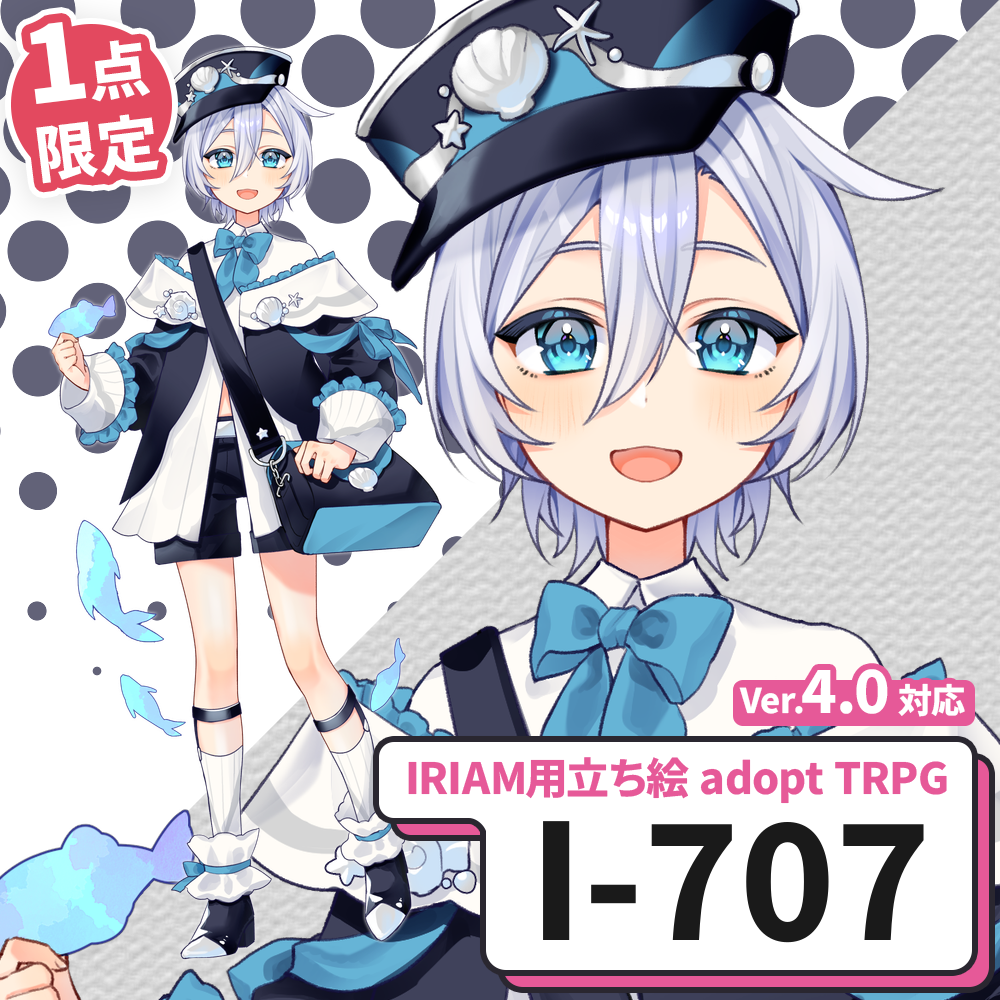 【IRIAM向け立ち絵イラスト】I-707【adopt/TRPG】
