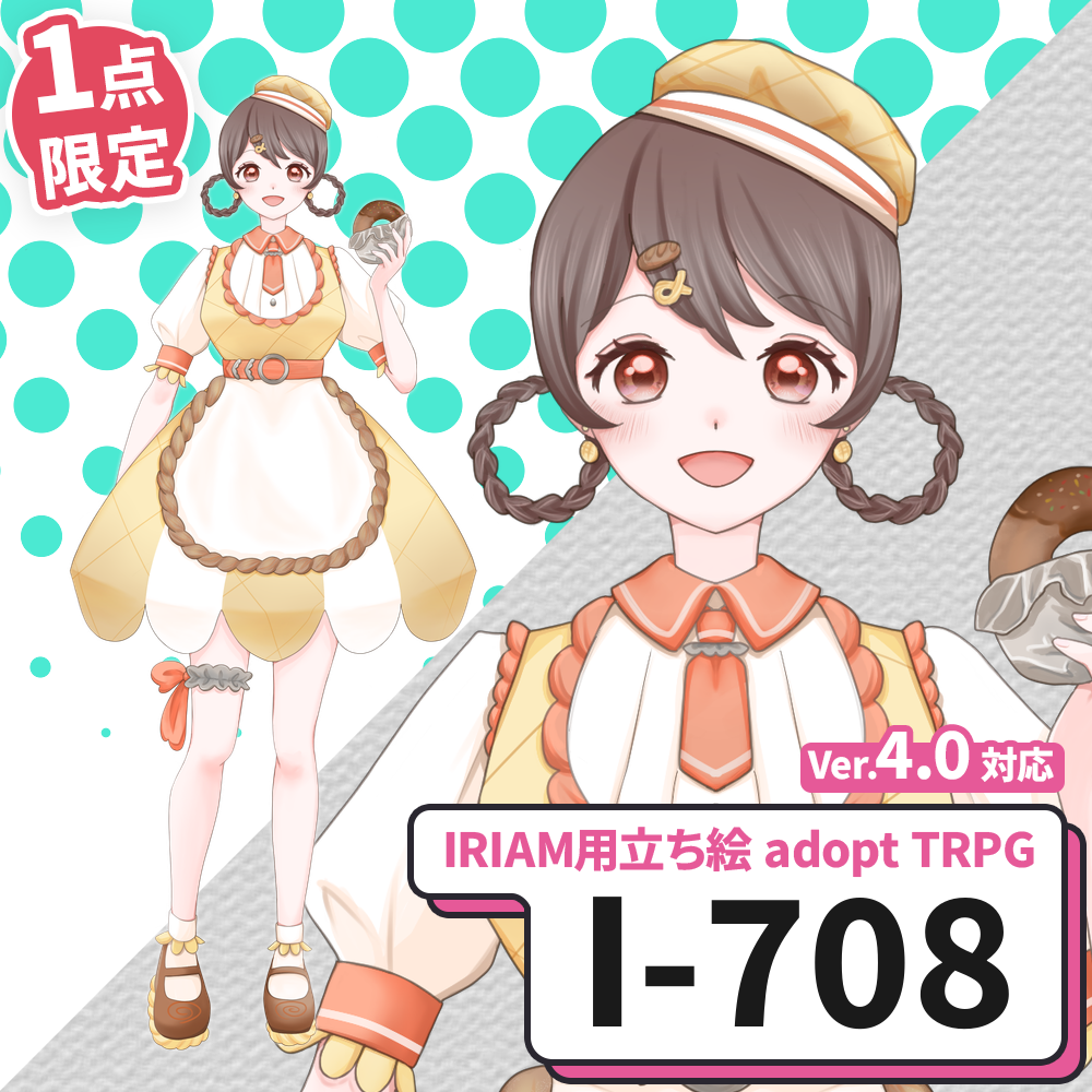 【IRIAM向け立ち絵イラスト】I-708【adopt/TRPG】