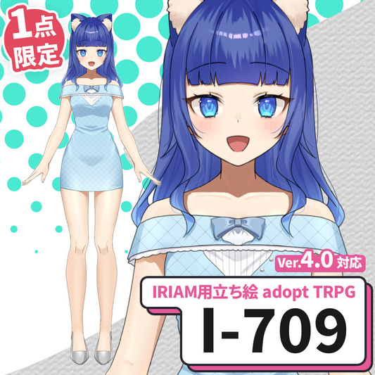 【IRIAM向け立ち絵イラスト】I-709【adopt/TRPG】