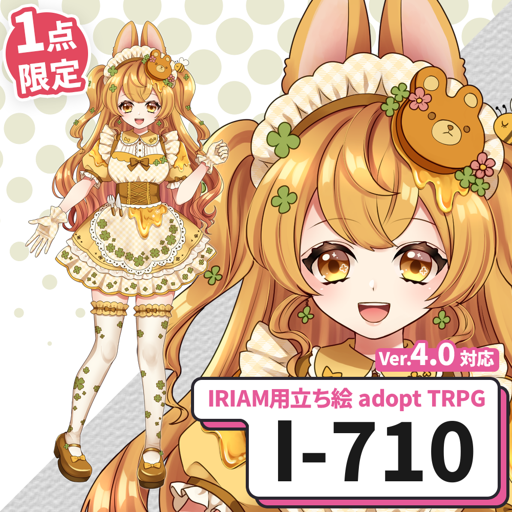 【IRIAM向け立ち絵イラスト】I-710【adopt/TRPG】