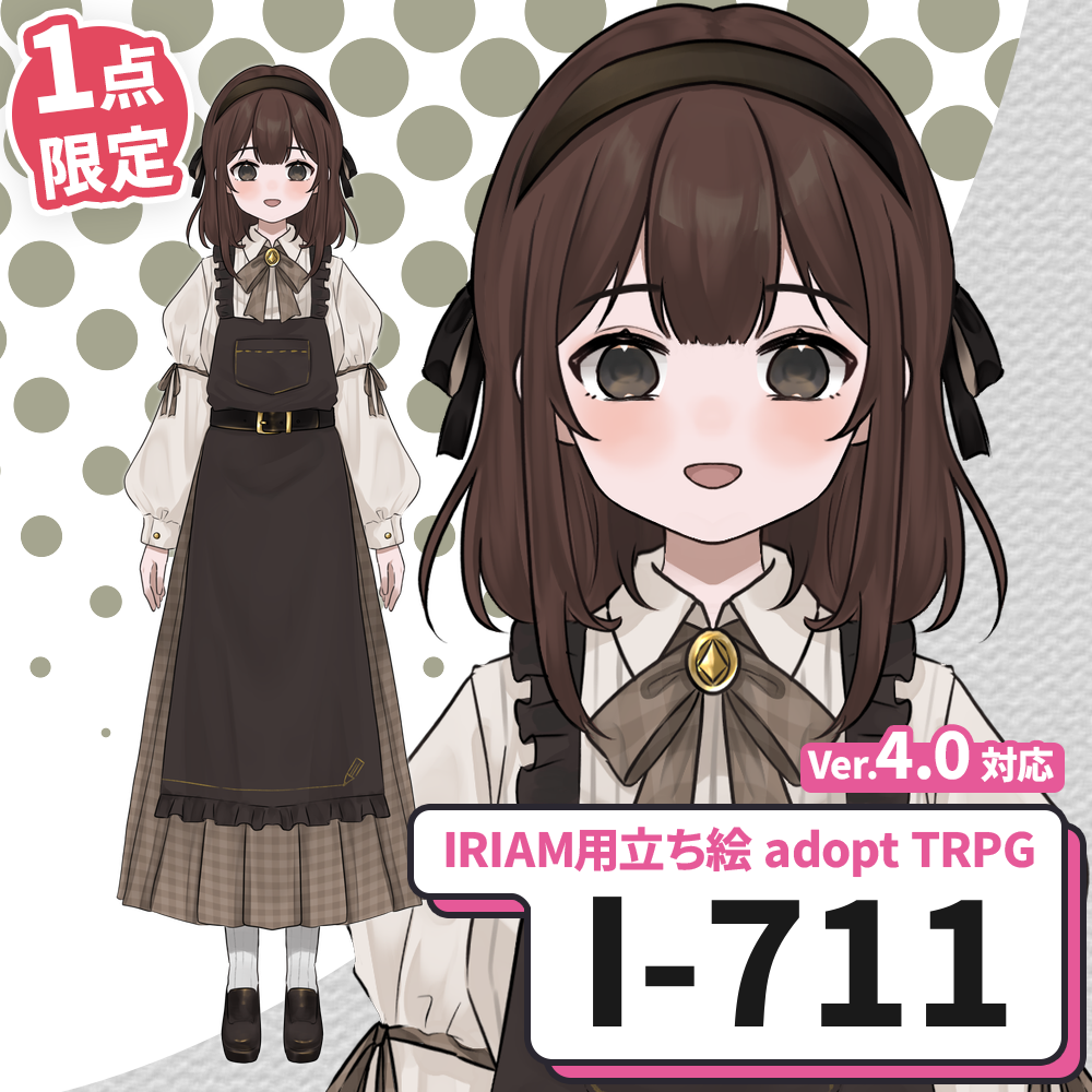 【IRIAM向け立ち絵イラスト】I-711【adopt/TRPG】