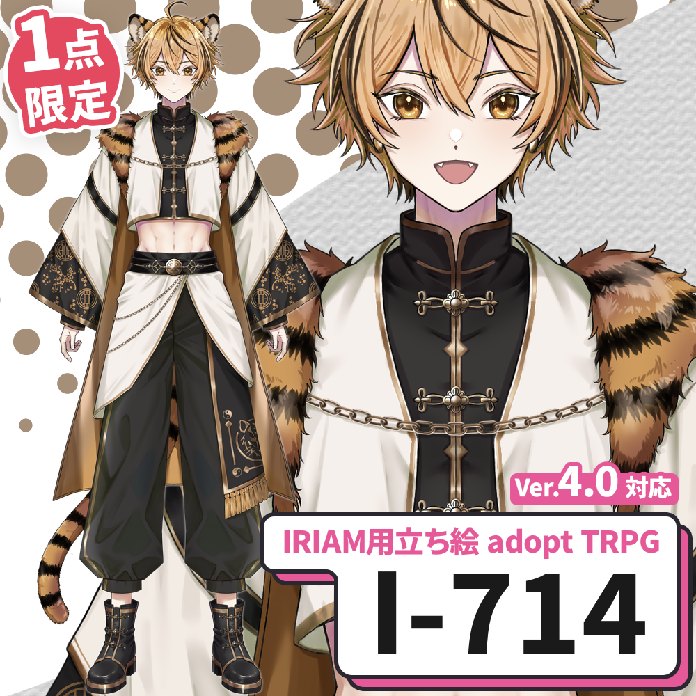 【IRIAM向け立ち絵イラスト】I-714【adopt/TRPG】