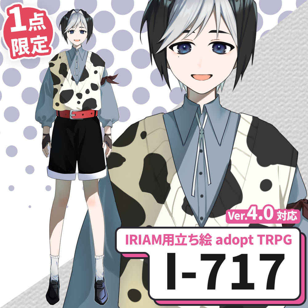 【IRIAM向け立ち絵イラスト】I-717【adopt/TRPG】
