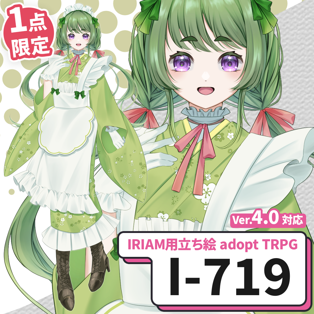 【IRIAM向け立ち絵イラスト】I-719【adopt/TRPG】