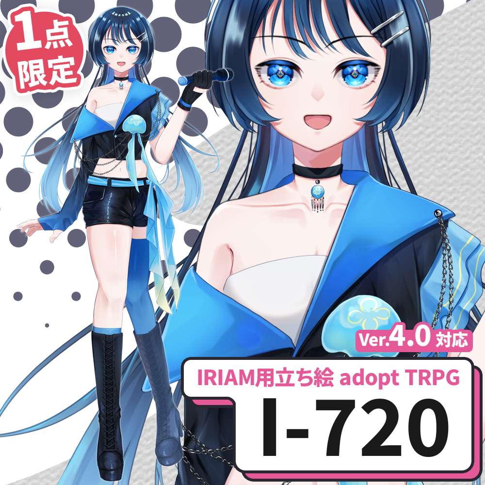 【IRIAM向け立ち絵イラスト】I-720【adopt/TRPG】