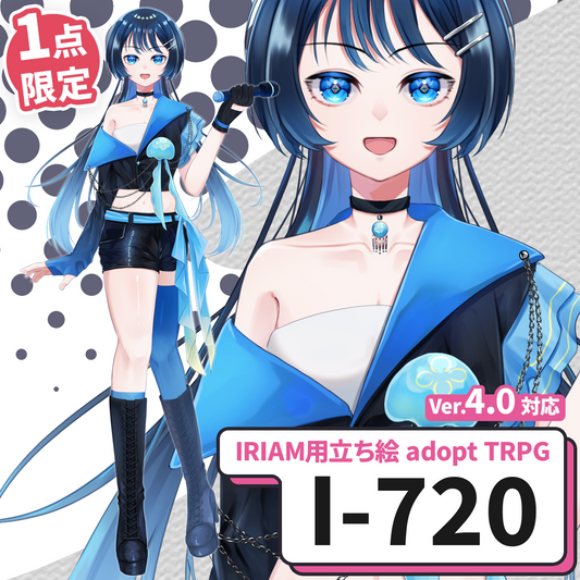 【IRIAM向け立ち絵イラスト】I-720【adopt/TRPG】