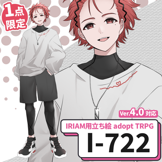 【IRIAM向け立ち絵イラスト】I-722【adopt/TRPG】