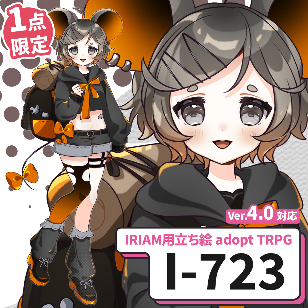【IRIAM向け立ち絵イラスト】I-723【adopt/TRPG】