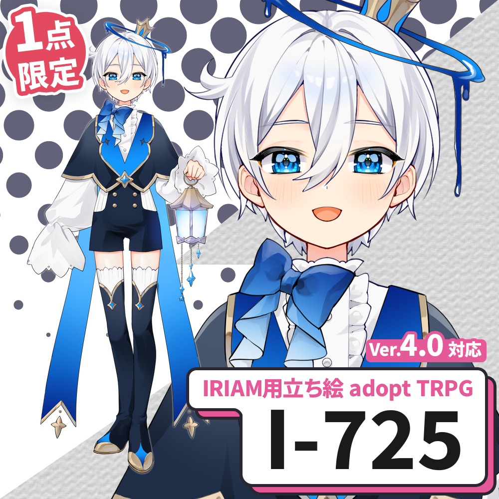 【IRIAM向け立ち絵イラスト】I-725【adopt/TRPG】