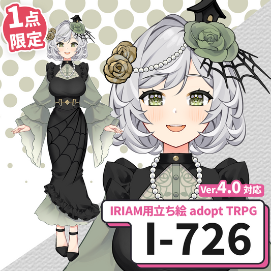 【IRIAM向け立ち絵イラスト】I-726【adopt/TRPG】