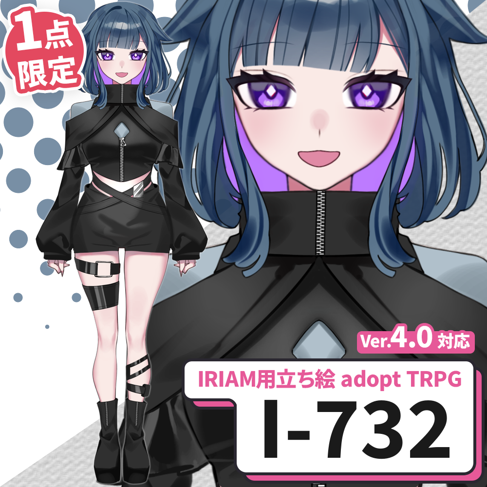 【IRIAM向け立ち絵イラスト】I-732【adopt/TRPG】