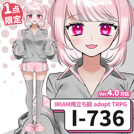 【IRIAM向け立ち絵イラスト】I-736【adopt/TRPG】