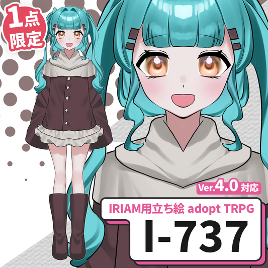 【IRIAM向け立ち絵イラスト】I-737【adopt/TRPG】