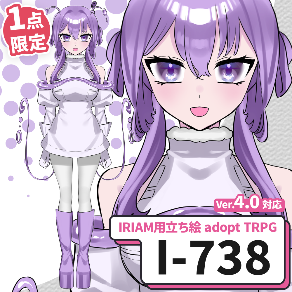 【IRIAM向け立ち絵イラスト】I-738【adopt/TRPG】