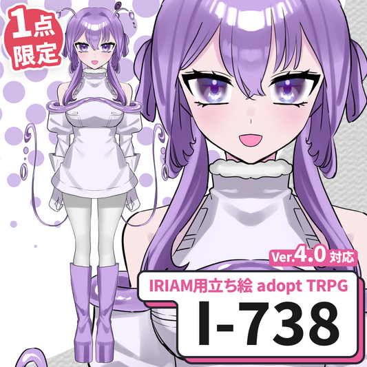 【IRIAM向け立ち絵イラスト】I-738【adopt/TRPG】