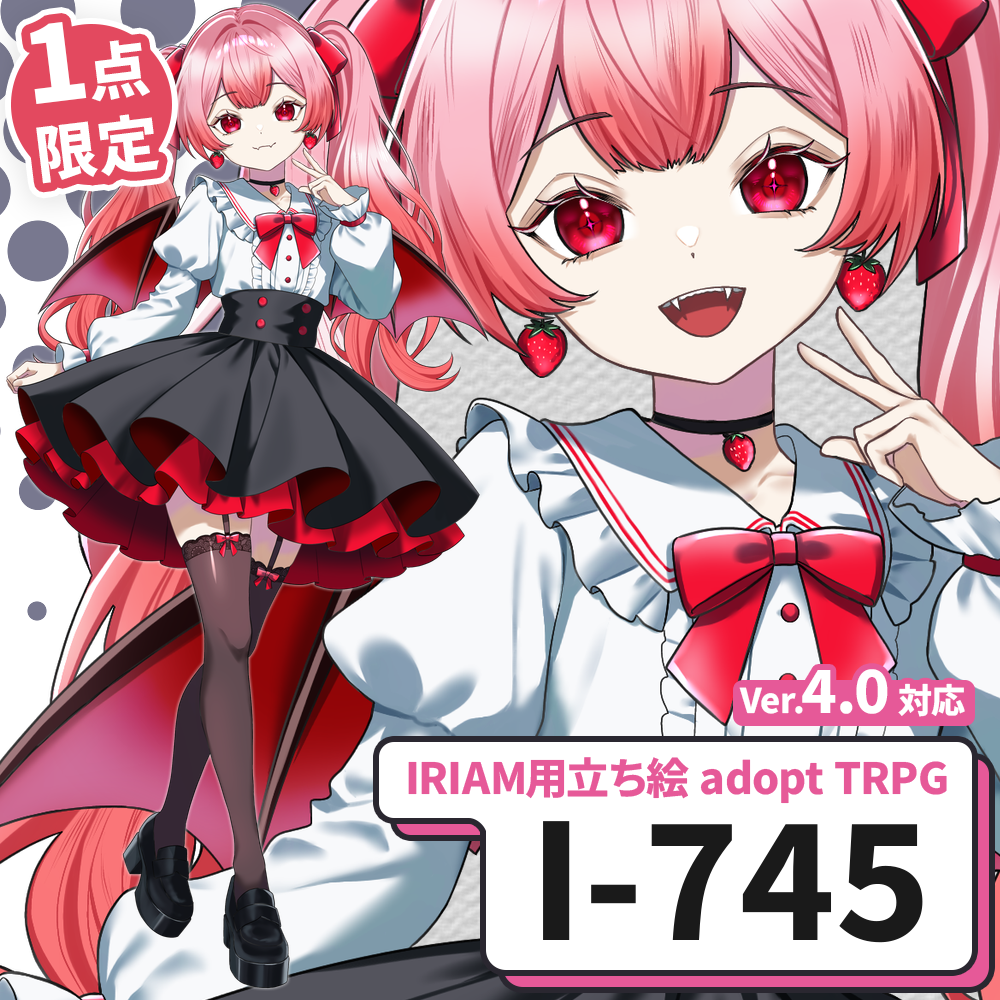 【IRIAM向け立ち絵イラスト】I-745【adopt/TRPG】