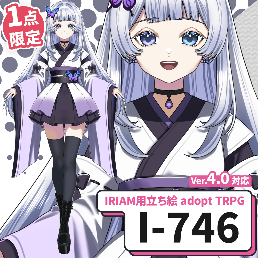 【IRIAM向け立ち絵イラスト】I-746【adopt/TRPG】
