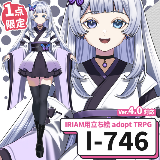 【IRIAM向け立ち絵イラスト】I-746【adopt/TRPG】