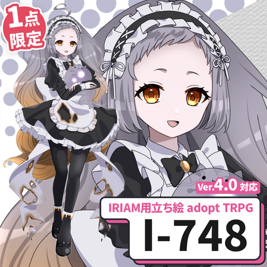 【IRIAM向け立ち絵イラスト】I-748【adopt/TRPG】