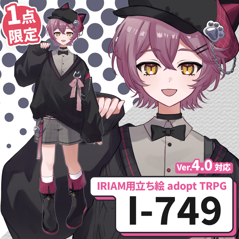 【IRIAM向け立ち絵イラスト】I-749【adopt/TRPG】