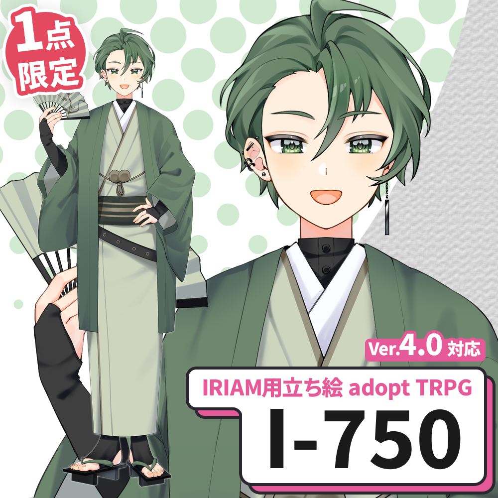 【IRIAM向け立ち絵イラスト】I-750【adopt/TRPG】