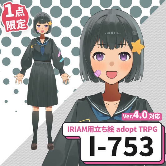 【IRIAM向け立ち絵イラスト】I-753【adopt/TRPG】