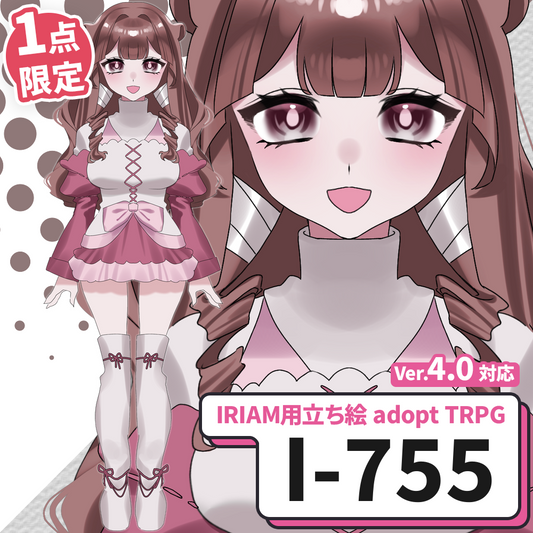 【IRIAM向け立ち絵イラスト】I-755【adopt/TRPG】
