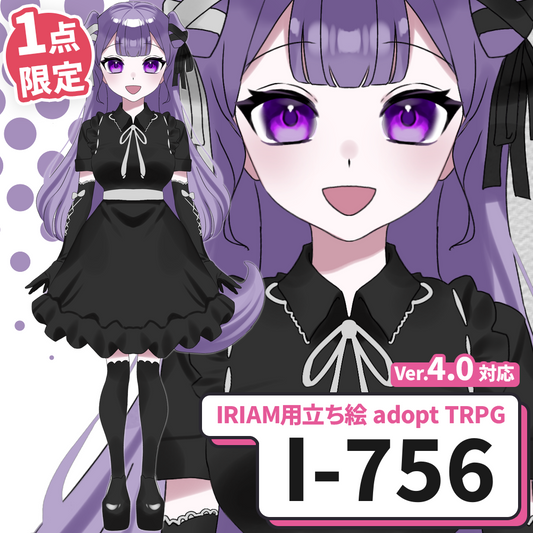 【IRIAM向け立ち絵イラスト】I-756【adopt/TRPG】