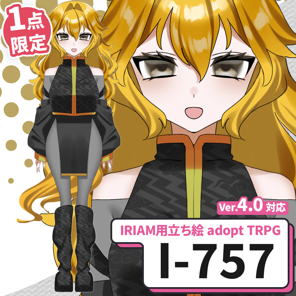 【IRIAM向け立ち絵イラスト】I-757【adopt/TRPG】