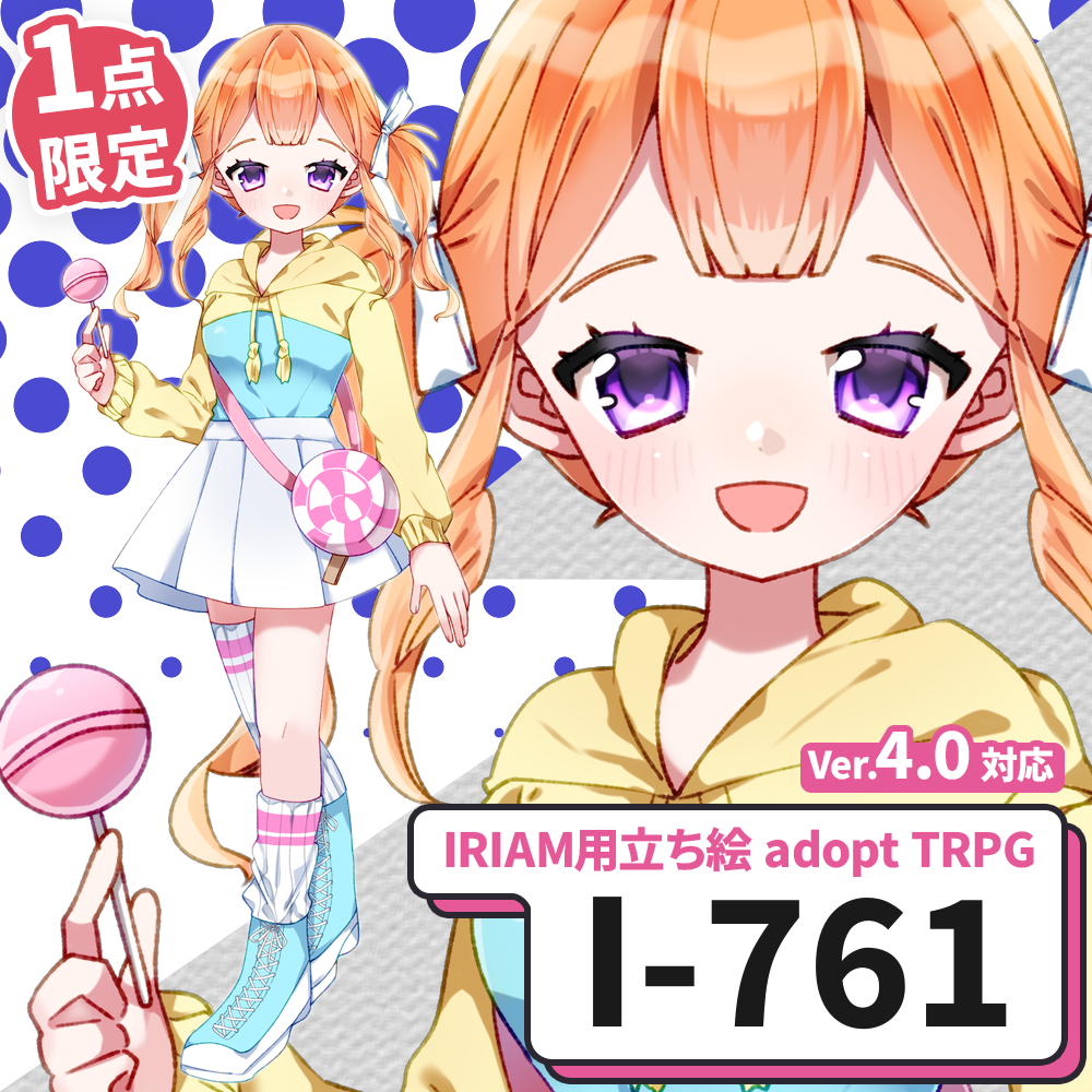 【IRIAM向け立ち絵イラスト】I-761【adopt/TRPG】