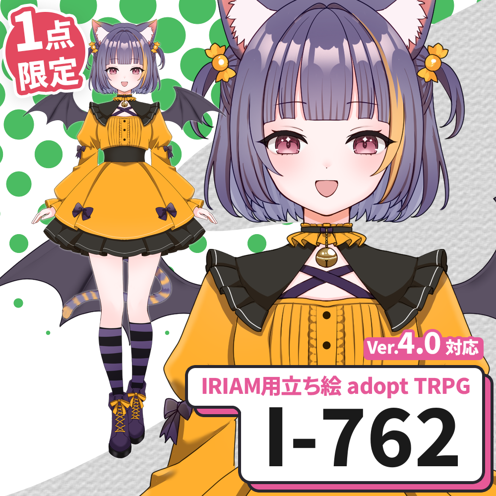 【IRIAM向け立ち絵イラスト】I-762【adopt/TRPG】