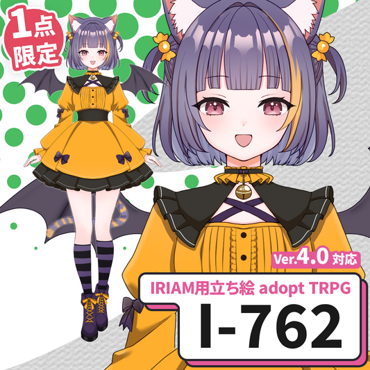 【IRIAM向け立ち絵イラスト】I-762【adopt/TRPG】